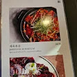 PyeongAnDong menu 6