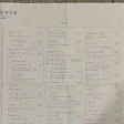 PyeongAnDong menu 3